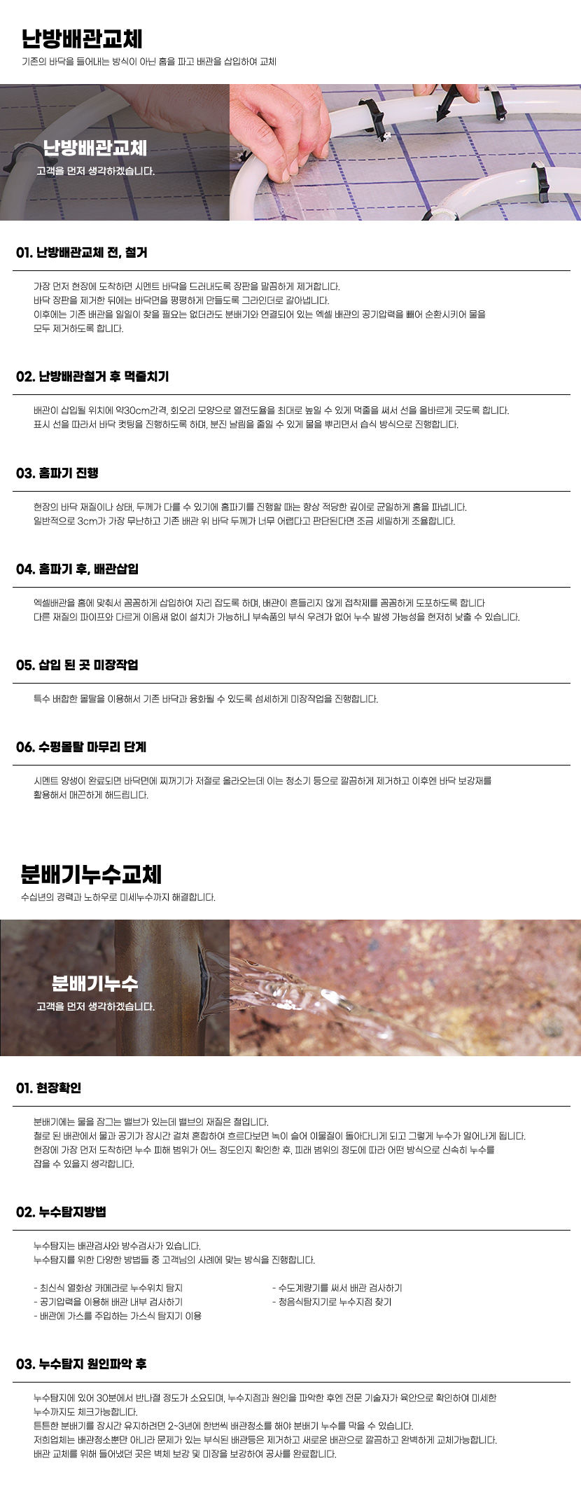 파주아파트누수탐지